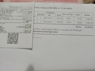 Прикрепленное изображение: photo_2023-05-22_23-11-14.jpg